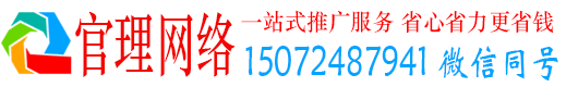 偃师官理竞价推广